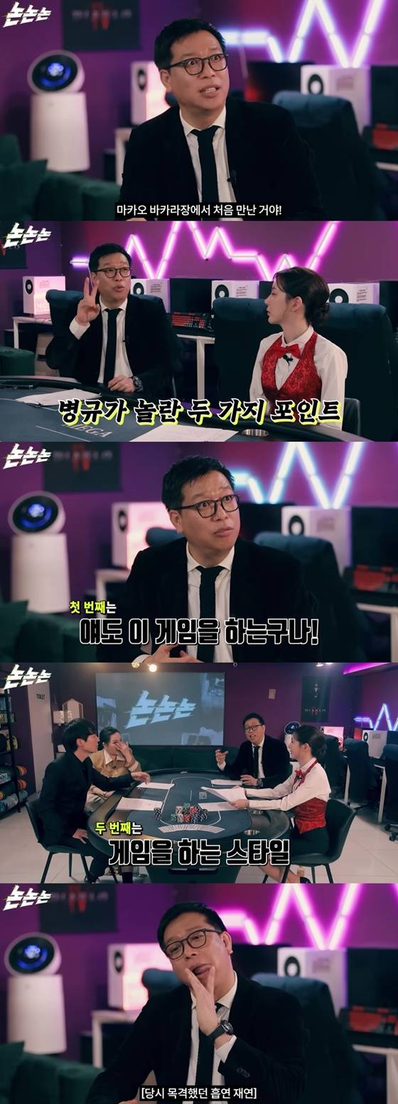 강병규/사진=유튜브 채널 고정해 논논논