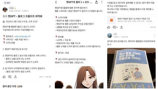 당근 AI 스터디 모임 [당근 제공]