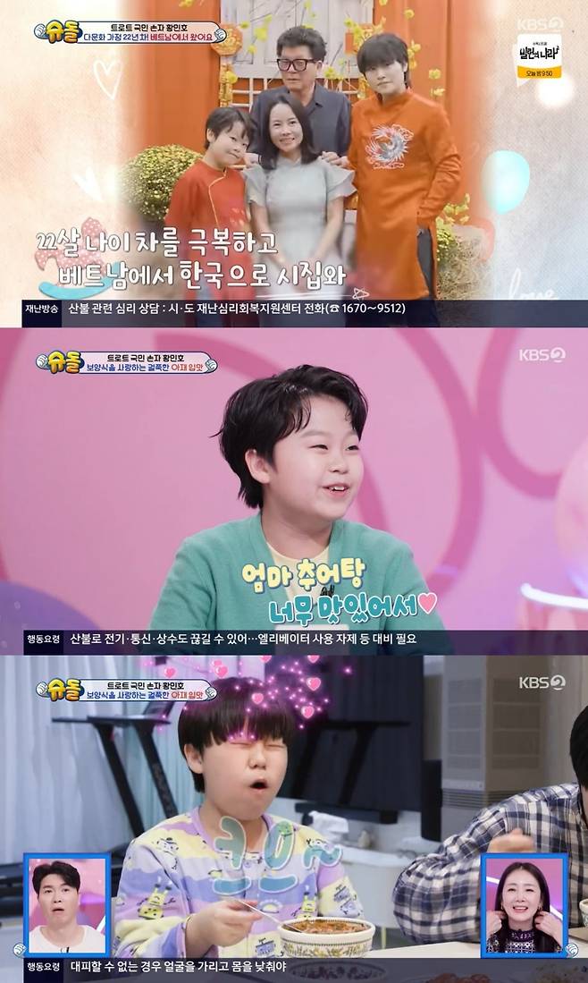 사진 = KBS 2TV '슈퍼맨이 돌아왔다'