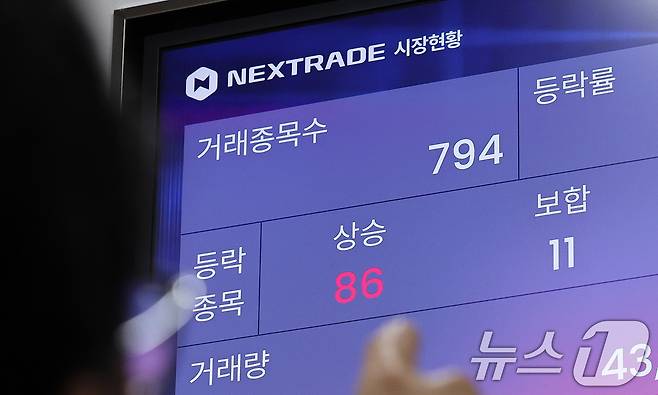 31일 서울 여의도 넥스트레이드에 시장현황이 나타나고 있다. 이날부터 대체거래소 넥스트레이드에서 거래할 수 있는 종목이 기존 350개에서 794개로 늘어났다. 2025.3.31/뉴스1 ⓒ News1 박지혜 기자
