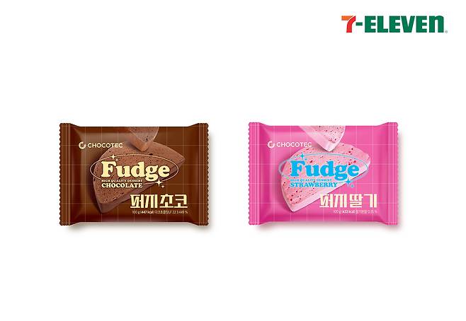 퍼지 2종. (세븐일레븐 제공).