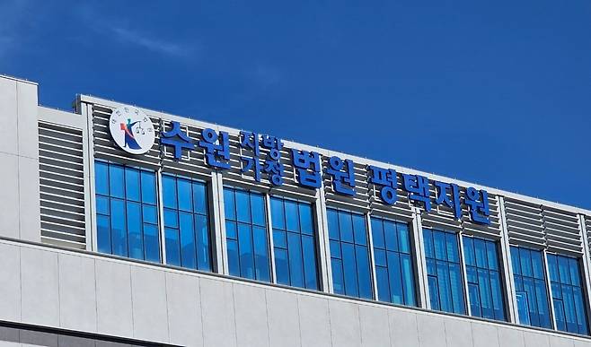 수원지법 평택지원 전경. 2024.11.16/뉴스1 ⓒ News1 김기현 기자