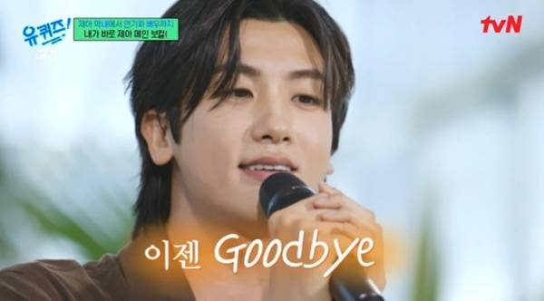 tvN '유 퀴즈 온 더 블럭' 캡처