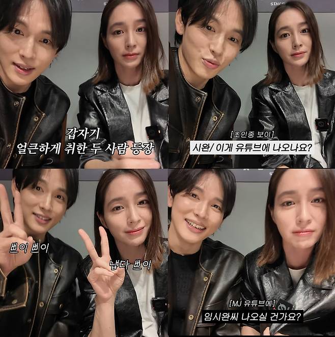 임시완-이민정. 유튜브 채널 ‘이민정 MJ’