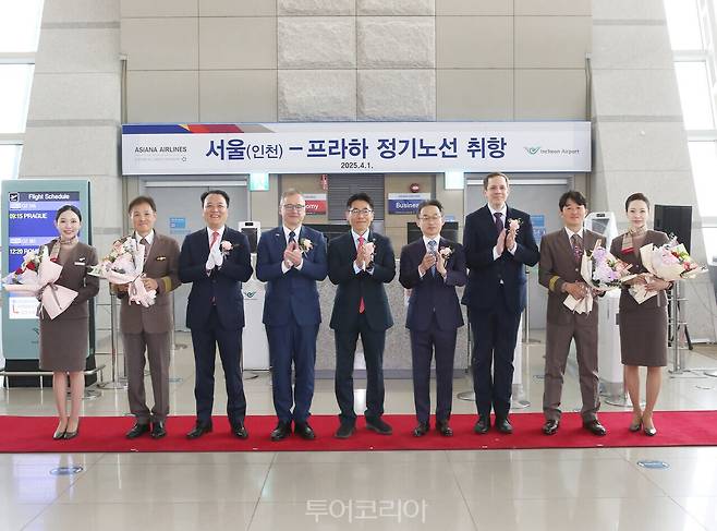 아시아나항공의 인천-프라하 노선&nbsp;신규 취항식이 지난 1일&nbsp;인천공항에서 열렸다.