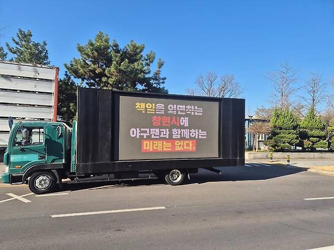 창원 NC 파크 구조물 추락 사고로 20대 여성이 사망한 사고에 대해 KBO리그 10구단 여성팬들이 KBO와 창원시를 규탄하는 트럭 시위를 벌이고 있다./KBO 10구단 여성팬 모임 제공