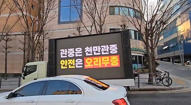 창원 NC 파크 구조물 추락 사고로 20대 여성이 사망한 사고에 대해 KBO리그 10구단 여성팬들이 KBO와 창원시를 규탄하는 트럭 시위를 벌이고 있다./KBO 10구단 여성팬 모임 제공