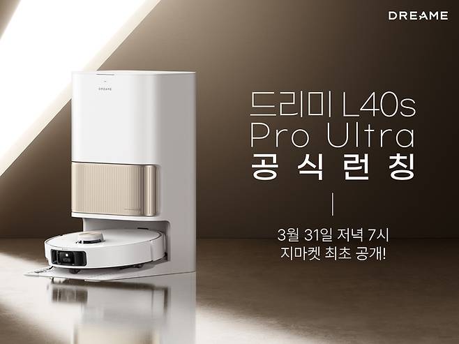 드리미 L40S 프로 울트라