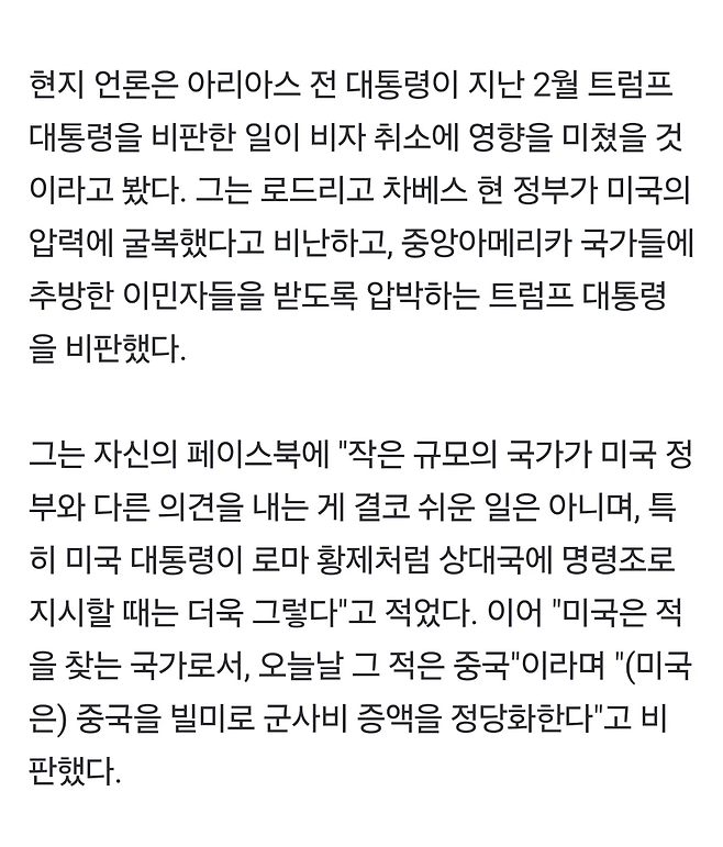 image.png 트럼프 비판한 노벨상 수상자, 미국 비자 취소됐다