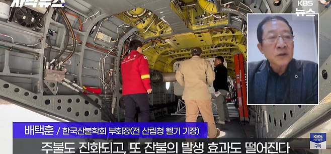 Screenshot_20250402_151131_YouTube.jpg 시누크 2대라도 빌려달라, 간절한 산림청 요청 묵살 이유.jpg