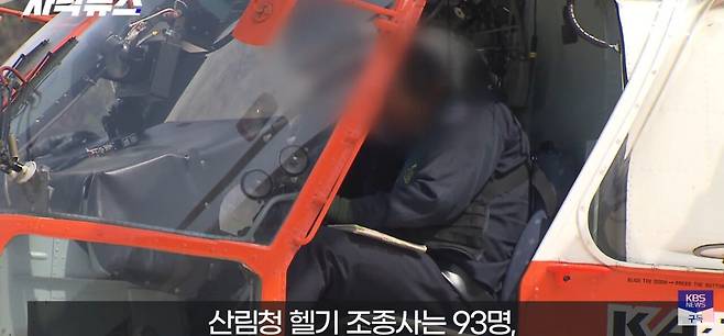 Screenshot_20250402_151138_YouTube.jpg 시누크 2대라도 빌려달라, 간절한 산림청 요청 묵살 이유.jpg