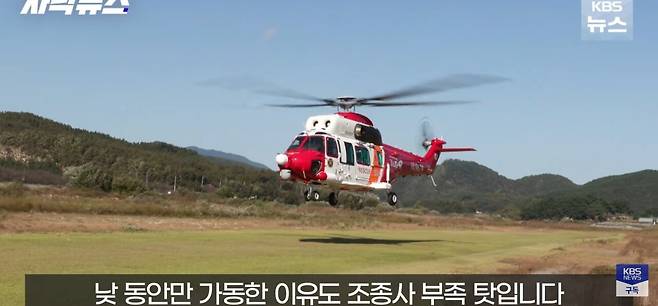 Screenshot_20250402_151156_YouTube.jpg 시누크 2대라도 빌려달라, 간절한 산림청 요청 묵살 이유.jpg