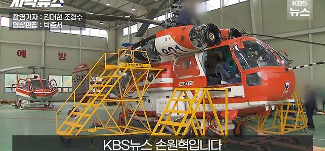 Screenshot_20250402_151218_YouTube.jpg 시누크 2대라도 빌려달라, 간절한 산림청 요청 묵살 이유.jpg