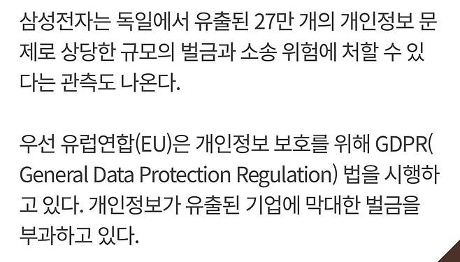 IMG_2246.jpeg 현재 난리났다는 삼성전자 개인정보 유출 근황 ㅎㄷㄷㄷㄷ