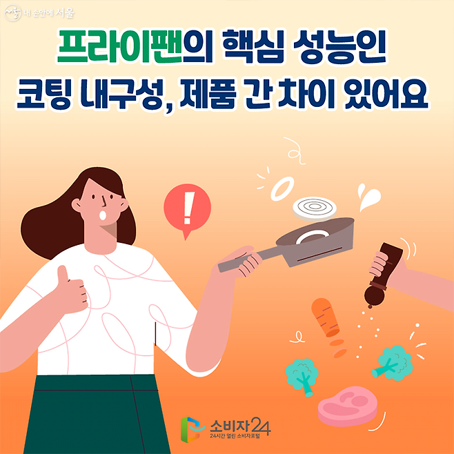 철수세미로 3천번 긁어본 프라이팬 코팅 테스트 결과.jpg