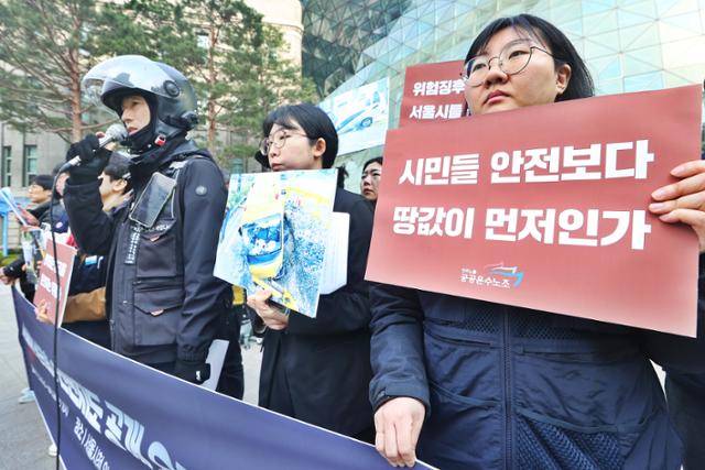 민주노총 공공운수노조 조합원과 참석자들이 2일 서울 시청 앞에서 서울시 싱크홀 안전지도 공개 요구 기자회견을 하고 있다. 연합뉴스