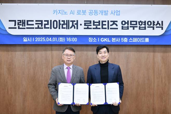 그랜드코리아레저(GKL)와 로보티즈가 카지노 맞춤형 자율주행 로봇 도입을 위한 업무협약을 체결하고 기념촬영을 하고 있다.(사진 왼쪽부터 윤두현 GKL사장, 김병수 로보티즈 사장)