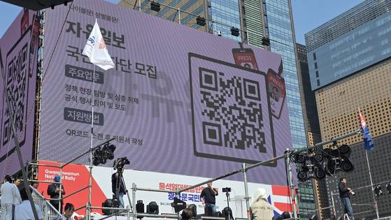 주말이었던 지난달 22일 서울 광화문 광장에서 자유통일당이 주최한 탄핵 반대 집회에서 자유일보 국민기자단을 모집하고 있다. 대형 화면에 국민기자단 가입 페이지로 연결되는 QR코드가 떠있다. 김창용 기자