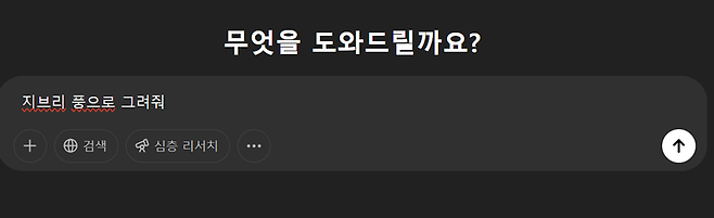 사진 = 챗GPT 캡처