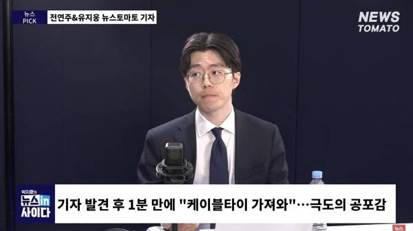 ▲ 유지웅 뉴스토마토 기자.