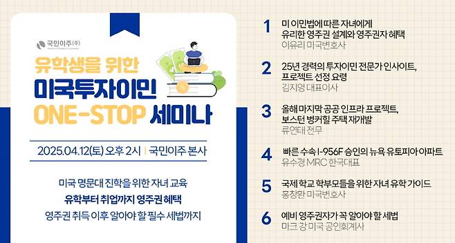 < 사진 제공 : 국민이주㈜ >