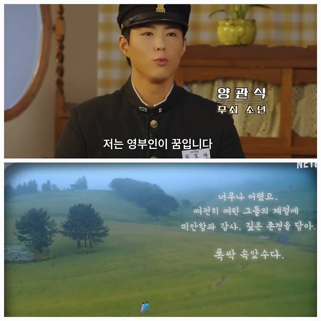 인터뷰에 참석한 아이유와 박보검은 극 중 오애순과 양관식으로 다시 돌아가 교복 차림으로 등장했다.사진=넷플릭스 코리아는 유튜브 채널