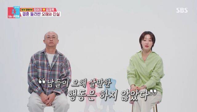'동상이몽2'/SBS