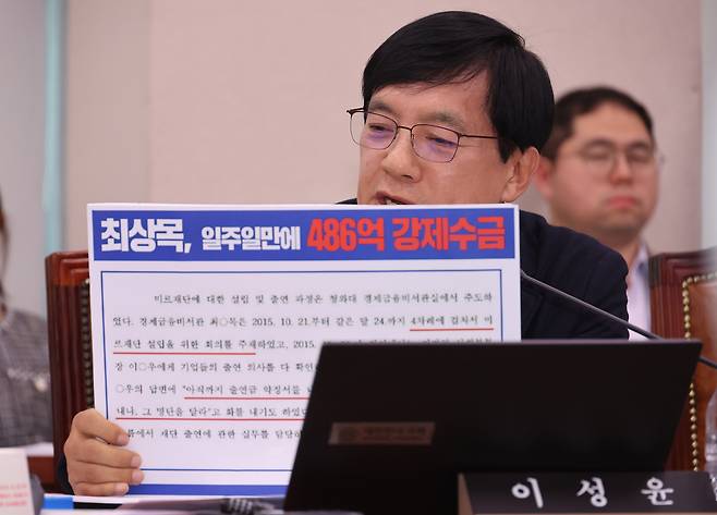 지난달 19일 서울 여의도 국회에서 열린 법제사법위원회 전체회의에서 이성윤 더불어민주당 의원이 질의하고 있다. [연합]