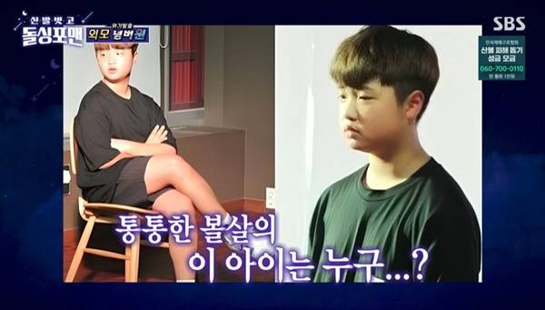 SBS ‘돌싱포맨’ 캡처