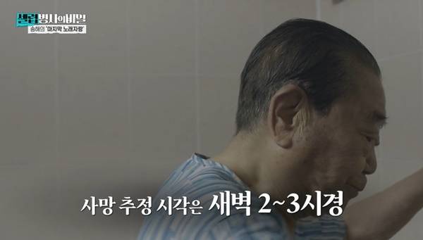 KBS 2TV ‘셀럽병사의 비밀’ 캡처
