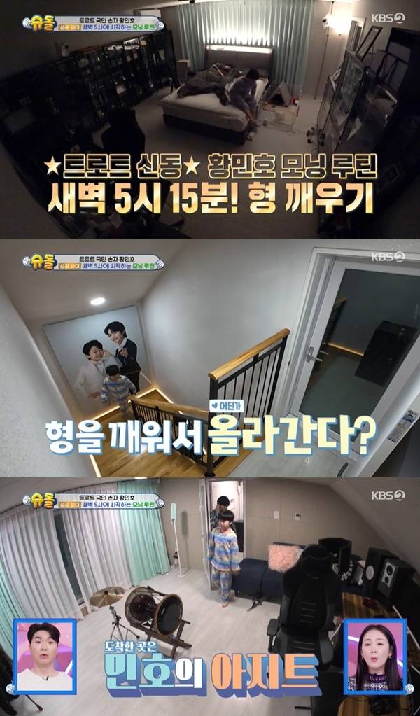 KBS 2TV ‘슈퍼맨이 돌아왔다’ 캡처
