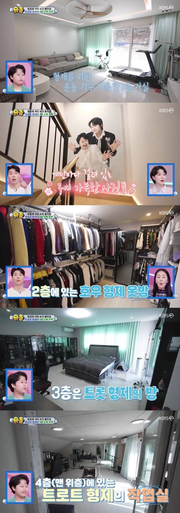 KBS 2TV ‘슈퍼맨이 돌아왔다’ 캡처