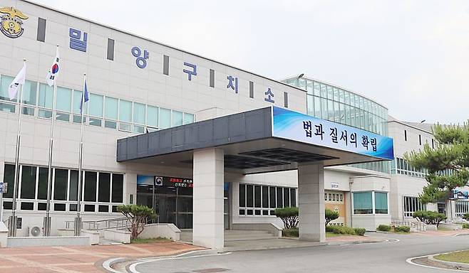 [밀양=뉴시스] 밀양구치소 전경. (사진=밀양구치소 제공) 2025.04.02. photo@newsis.com *재판매 및 DB 금지