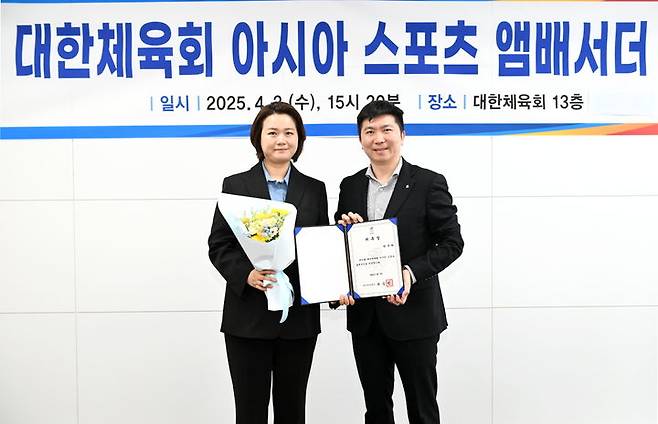 유승민 대한체육회장(오른쪽)과 박주희 아시아 스포츠 앰버서더. 2025.04.02. (사진=대한체육회 제공) *재판매 및 DB 금지