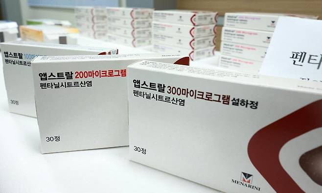 펜타닐 성분 함유 정제, 패치제 제품들이 놓여 있다. 뉴시스