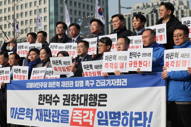 박찬대 더불어민주당 원내대표 등 민주당 의원들이 1일 정부서울청사 앞에서 한덕수 대통령 권한대행 국무총리의 마은혁 헌법재판관 후보자 임명을 촉구하는 기자회견을 하고 있다. 연합뉴스