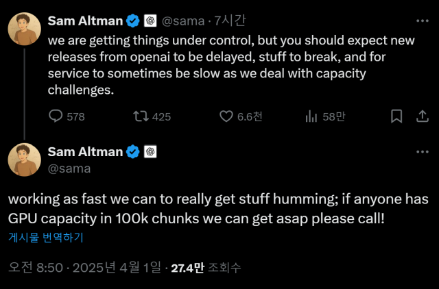 샘 올트먼 오픈AI CEO 엑스 캡처