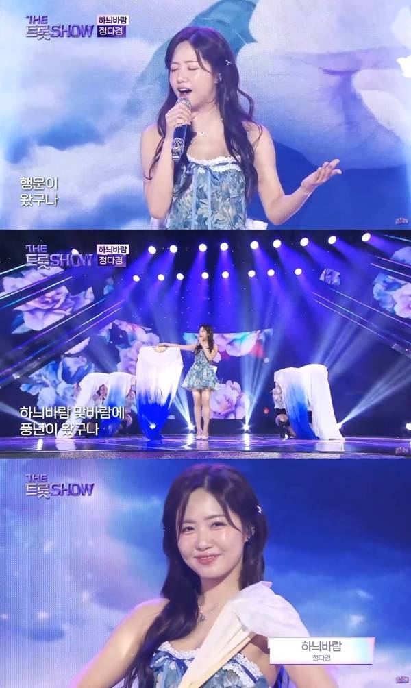 더트롯쇼 방송 캡처