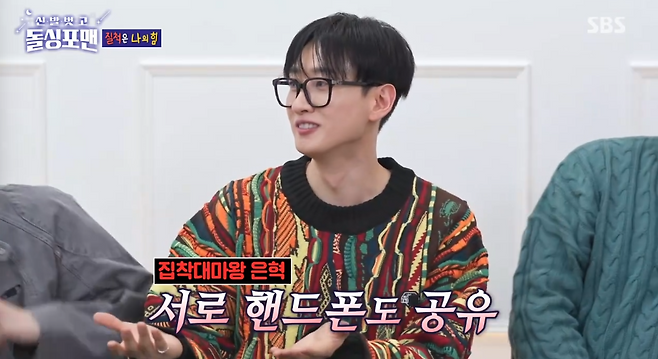 SBS ‘신발벗고 돌싱포맨’