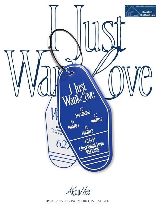 ▲ 원어스 건희의 솔로 싱글 '아이 저스트 원트 러브'가 8일 오후 6시 공개된다. 제공|알비더블유