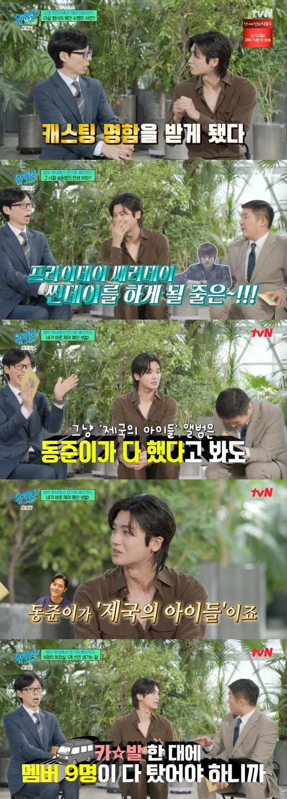 /사진=tvN 방송화면