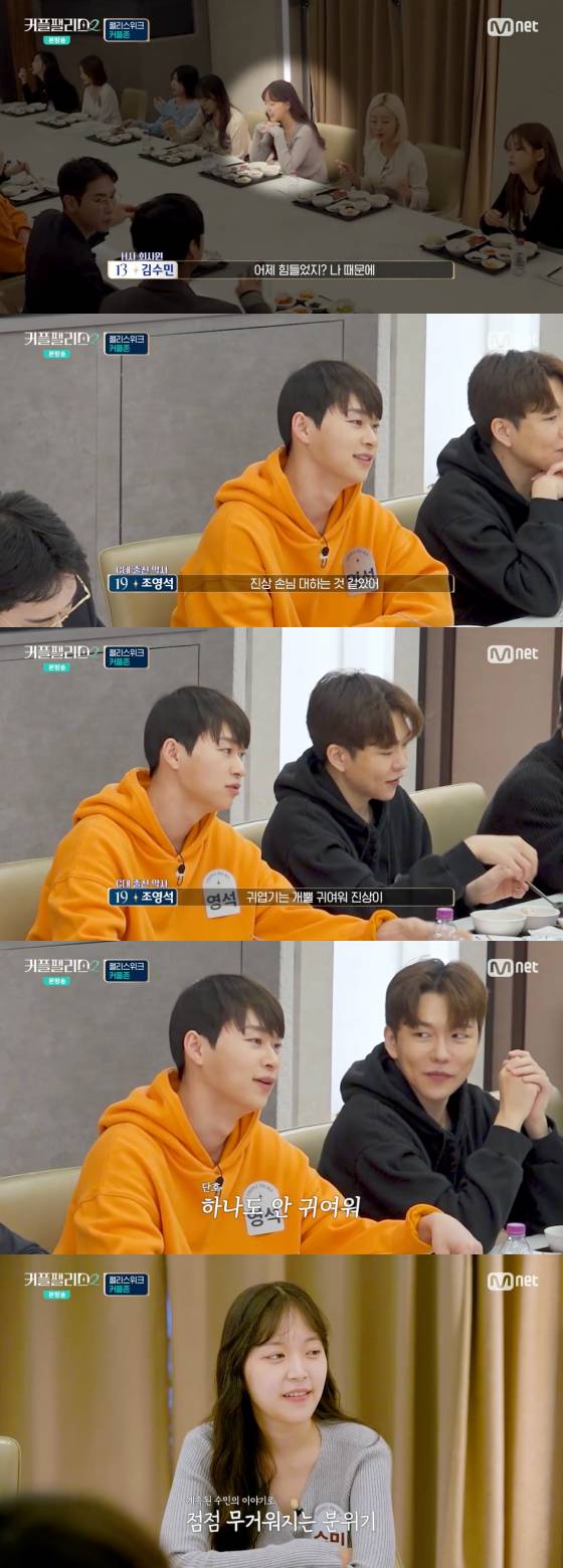 /사진=엠넷 방송화면