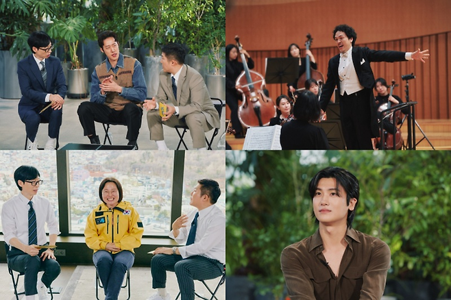 ‘유 퀴즈 온 더 블럭’. 사진ㅣtvN