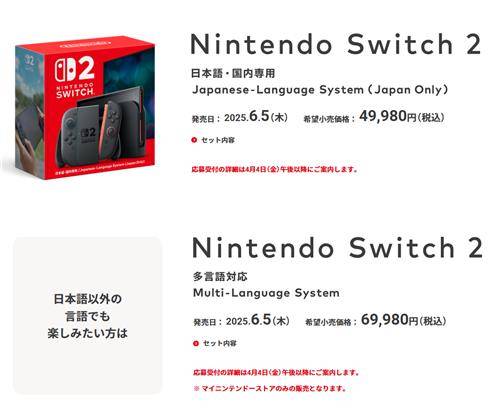 닌텐도 스위치 2