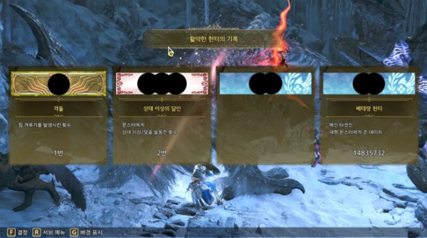 - 멀티플레이에서도 핵 사용 유저를 종종 볼 수 있다[출처: 몬스터 헌터 와일즈 인벤 커뮤니티]