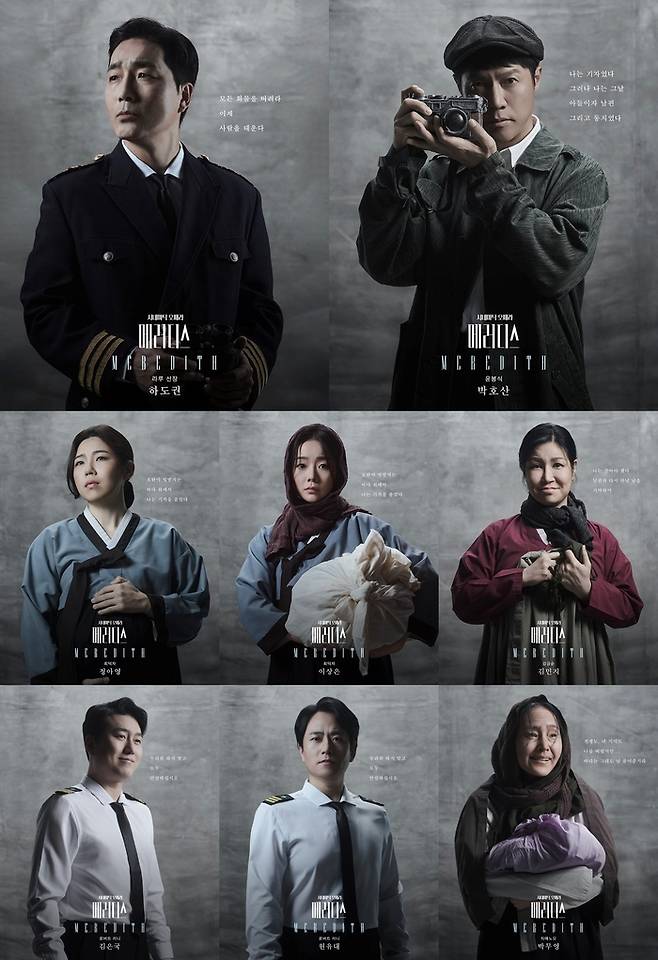 시네마틱 오페라 ‘메러디스’가 오는 6월6일 성남아트센터 오페라하우스에서 막을 올린다. 사진 | ㈜오픈씨어터