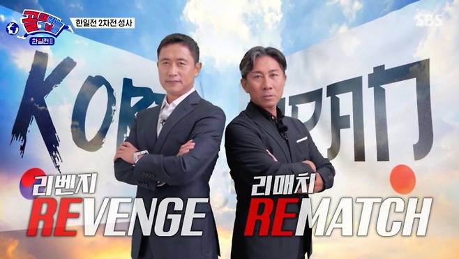 ‘골때리는 그녀들’(골때녀), 설욕을 위한 한국 대표팀의 재정비… 한일전 2차전 돌입! SBS