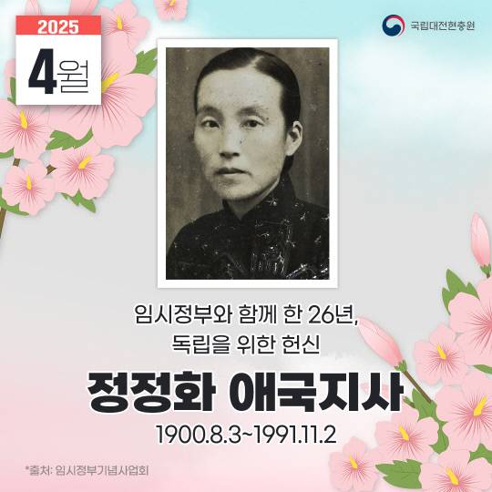 국립대전현충원 제공