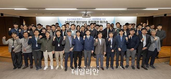 한국가스공사는 3일부터 4일까지 대구 본사에서 천연가스 생산 기반시설의 효율적인 운영과 탄소 배출 저감을 위한 '2025년 액화천연가스(LNG) 생산기지 종합 개선 워크숍'을 개최한다.ⓒ가스공사