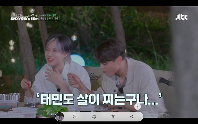 업계 16년차 샤이니 태민이 깨달아버린 연예계 진리 ㄷㄷ.JPG 업계 16년차 샤이니 태민이 깨달아버린 연예계 진리 ㄷㄷ.JPG